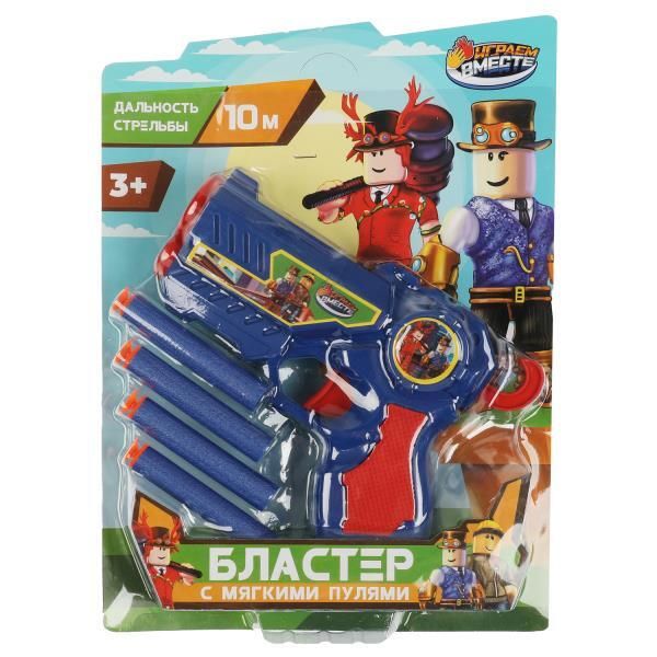 Blaster soft bullets, blist.21*27*5cm PLAYING ATTACK