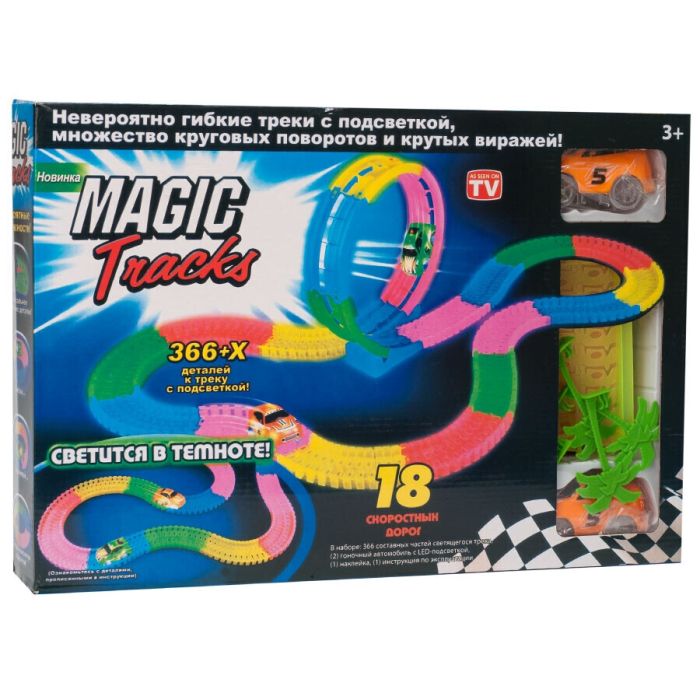 Magic tracks 366+X parts with illumination