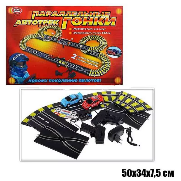 Parallel Racing Autotrack 633 cm